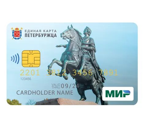 Единая карта Петербуржца