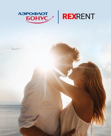 Мили за аренду автомобиля